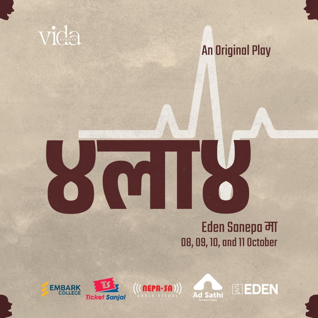 ४ला४ 'An Original Play'